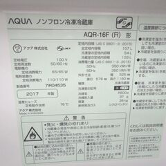 西岡店 冷蔵庫 157L 2017年製 2ドア AQUA AQR-16F(R) ルージュ アクア 単身・一人暮らし 100Lクラス