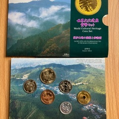 平成17年 貨幣セット 紀伊山地 世界文化遺産