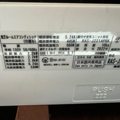 TOSHIBAエアコン　中古