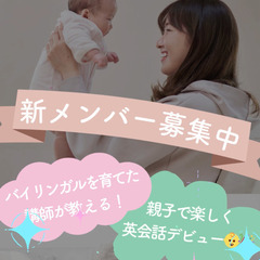 【オンライン】ベビー英会話クラス(Baby Bilingual ...