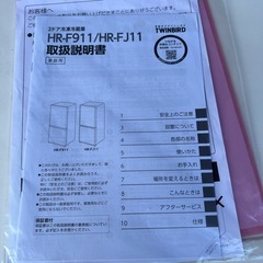 名古屋市内配達無料冷蔵庫2020年製110リットル