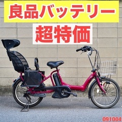 B1130 電動自転車 ブリヂストン アンジェリーノ 8.7AH 20インチ