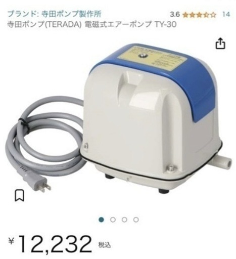 寺田ポンプ製作所 　電磁式エアーポンプ