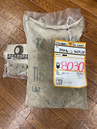 【未開封品】【動作OK】【店頭引取限定】TSUBAKI  タイヤチェーン ライトマックス  LM-S12AS　8,030円（税込）3016