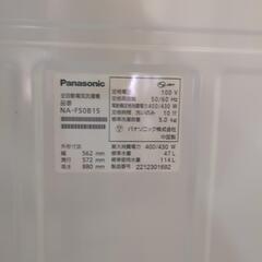 2027年まで保証あり パナソニック 全自動電気洗濯機 5.0kg NA-F50B15