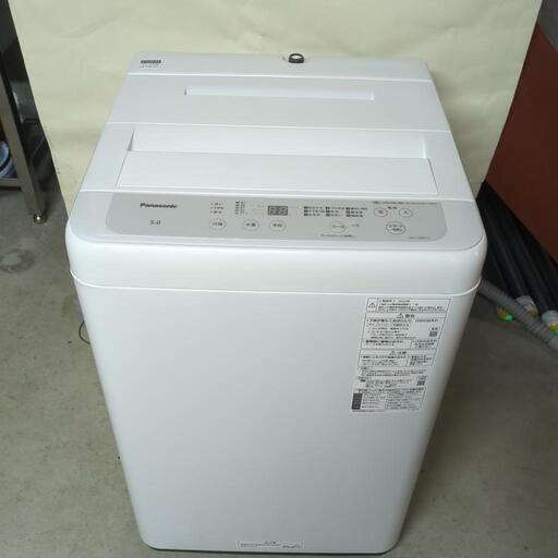 2027年まで保証あり パナソニック 全自動電気洗濯機 5.0kg NA-F50B15