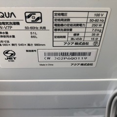 K041★2023年製AQUA製7.0㌔洗濯機★1年間保証付き★近隣配送・設置可