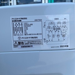 23年製‼️アイリスオーヤマ IRIS OHYAMA 全自動洗濯機 5.0kg ホワイト IAW-T504  リサイクルショップ宮崎屋　佐土原店24.9.24F