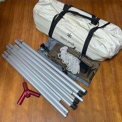 スノーピーク ランドステーションL アイボリー（ポール付き）