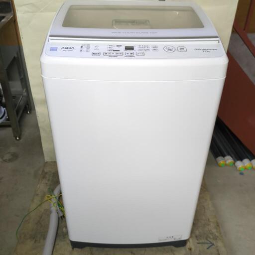 【AQUA アクア】全自動洗濯機 7.0㎏ 2022年製