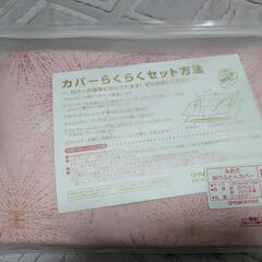 東洋羽毛肌掛け布団　みあさ　シングル　カバー付