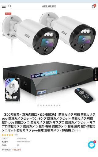 監視カメラ ネットワークカメラ