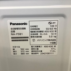 安心の1年保証付き！！　Panasonic　5.0kg全自動洗濯機　NA-F5B1  2023年製