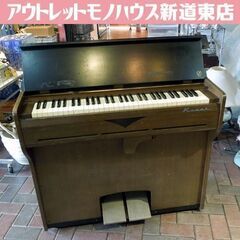 昭和レトロ カワイ リードオルガン 61鍵盤 足踏み アンティー...