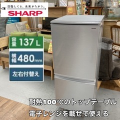 新生活！22000円 ハイセンス/HISENSE 2ドア 冷蔵庫 ガラスパネル 134L 