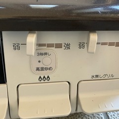 お取り置き　パロマ　LPガスコンロテーブル　2022年製