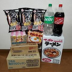 【ネット決済・配送可】食品　お菓子　ラーメン　ジュース