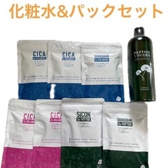 【新品】【未使用】化粧水&パックセット