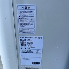 アイリスオーヤマ IRIS OHYAMA ポータブルクーラー 床置きエアコン 7畳～10畳 2.5/2.8kW IPA-2821G 2021年製 ルームエアコン 