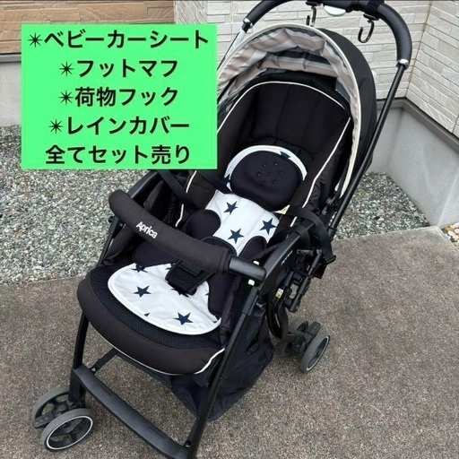 アップリカ　ラクーナクッション　ベビーカー