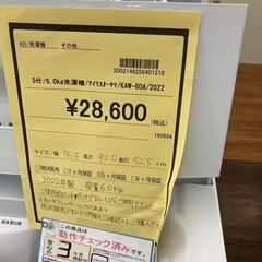 ★ジモティー割あり★ｱｲﾘｽｵ-ﾔﾏ/6.0kg洗濯機/2022/クリ-ニング済み/HG-3262