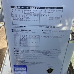 FFストーブ コロナ 15000円?燃焼チェック済 FF-65HRF ③