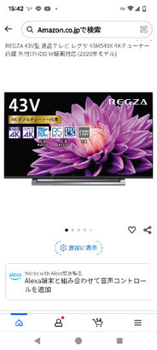 東芝REGZA２０２０年 ４３Ｍ５４０Ｘ ４Ｋ液晶テレビ