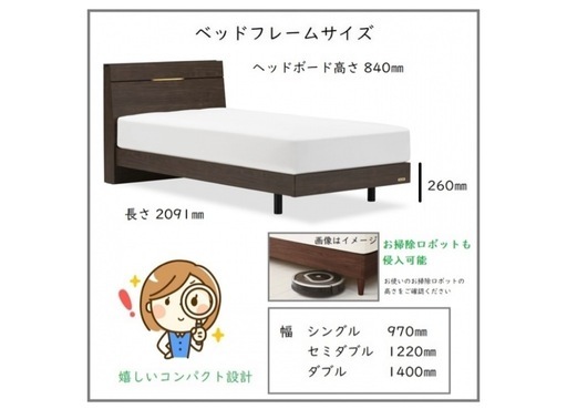 セミダブル　ベットフレーム