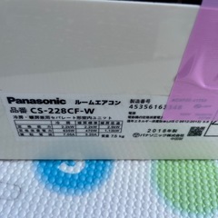 パナソニックルームエアコン　CS-228cf-w 2018製