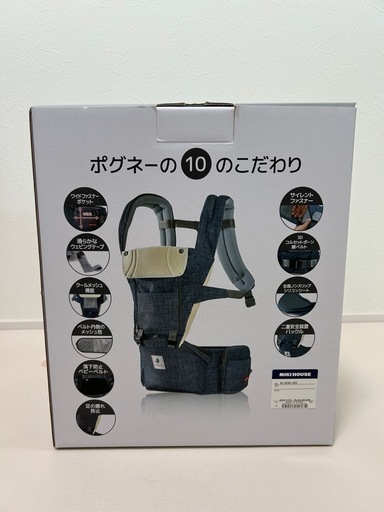 ミキハウス×ポグネー ベビーキャリア チャコールグレー 三色さま専用