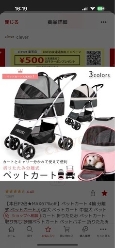 ペットカート 4輪 分離式 ペットカート 小型犬  中型犬