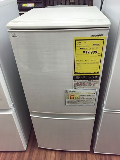 6ヶ月保証付き！冷蔵庫 シャープ SJ-D14F  2020年製