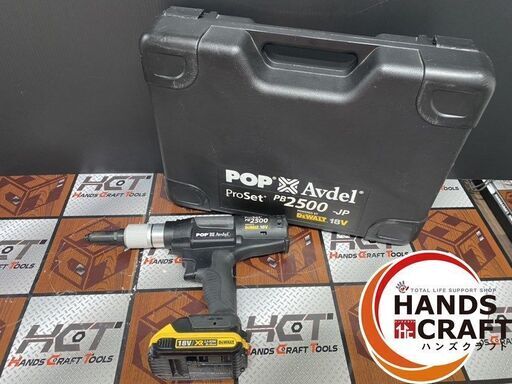 【中古】DEWALT デウォルト リベッター 充電式コードレスリベッター PB2500-JP  ケース,バッテリー(2.0Ah),充電器,取扱説明書付き 18V ストローク長25mm