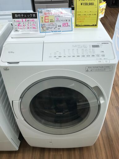 値下げしました！！　6ヶ月保証付き！　ドラム式洗濯機　日立　BD-SV120JL　2024年製　幅(W) 620mm × 奥行(D)720mm ×  高さ(H) 1070mm