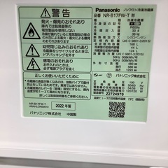 安心の1年保証付き！！　Panasonic　2ドア冷蔵庫　NR-B17FW-T  2022年製　168L