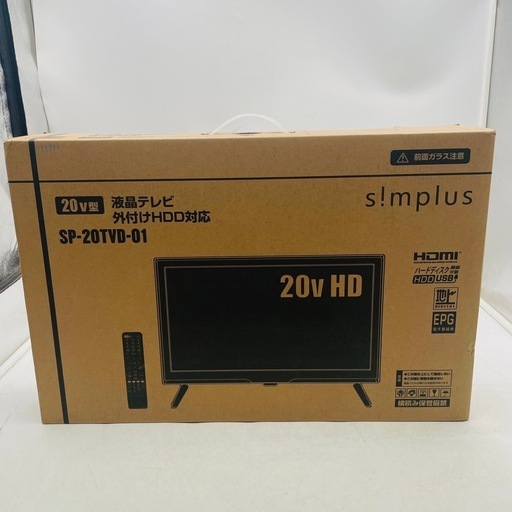 【✨‼️未開封品‼️✨】s!mplus製 20V型地上デジタルハイビジョン液晶テレビ SP-20TVD-01