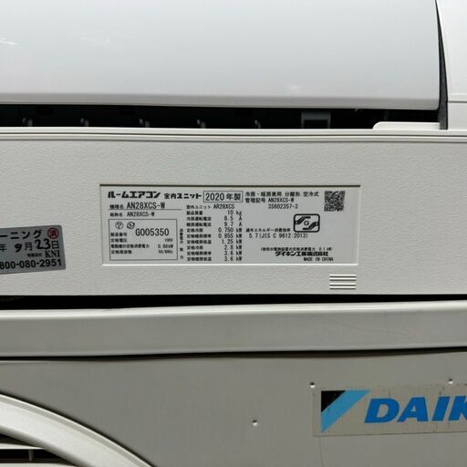 K05634中古エアコン ダイキン2020年製 主に10畳用 冷房能力 2.8KW / 暖房能力 3.6KW