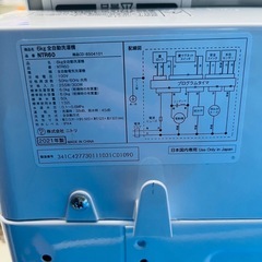 売約済み【✨‼️風乾燥付き‼️✨】ニトリ全自動洗濯機 6kg NTR60