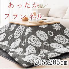 ♥️新品未使用♥️こたつ布団 正方形 大判 単品 205x205...