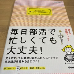 Gakken高校入試 英語学習 2冊セットです。