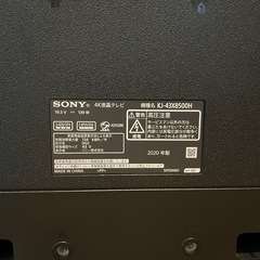 【テレビ】SONY 2020年製 43インチ　KJ-43X8500H