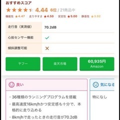美良品 アルペン スポーツデポ　ティゴラ トレッドミル ランニングマシン＆防音マット 最高速16Km 