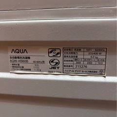 I2313   洗濯機　アクア　6kg 2014年