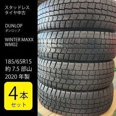 ◇冬タイヤ4本◇　185/65R15 　2020年製　バリ山7....