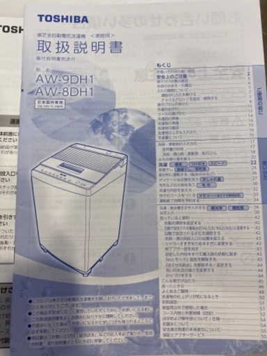 洗濯機