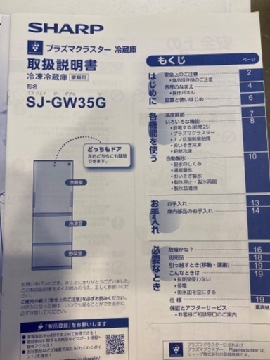 冷蔵庫