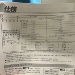 【値下げしましたほぼ新品】冷蔵庫