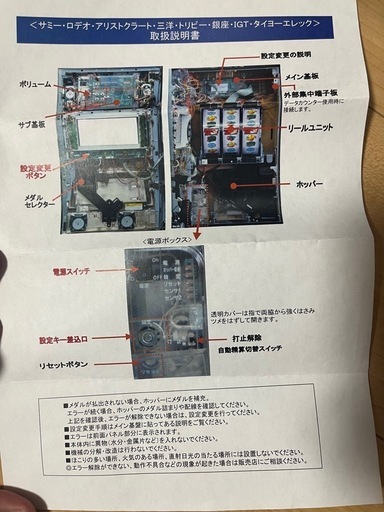 【引取限定】新鬼武者　コイン不要機付き