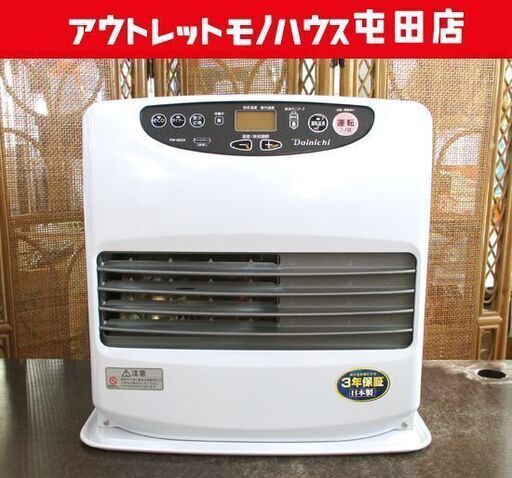 ダイニチ 石油ファンヒーター 9.0L 2022年製 FW-5622L ムーンホワイト 札幌市北区屯田