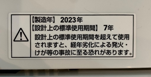 YAMADA 全自動洗濯機 6.0kg 2023年製 YWM-T60H1 リサイクルショップ札幌 買取本舗 西野店